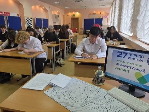 Избирательный диктант.
