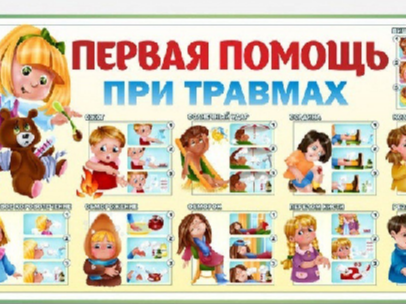 Акция &amp;quot;Оказание первой помощи&amp;quot;.